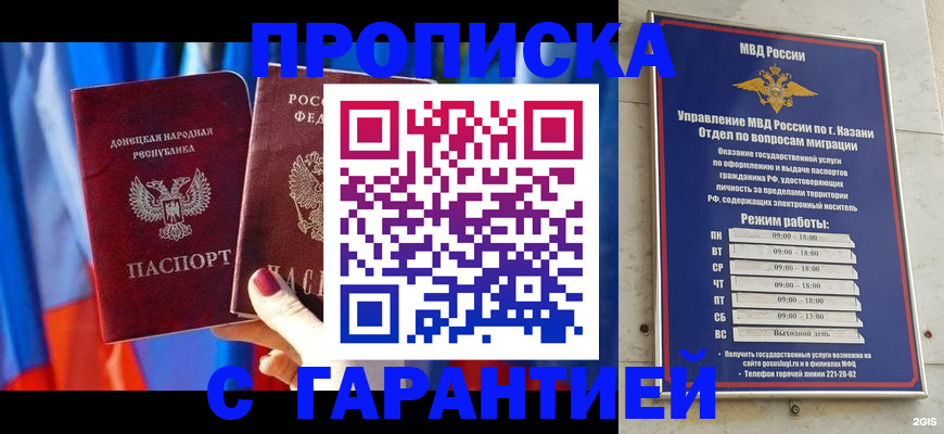прописка паспорт в Качканаре