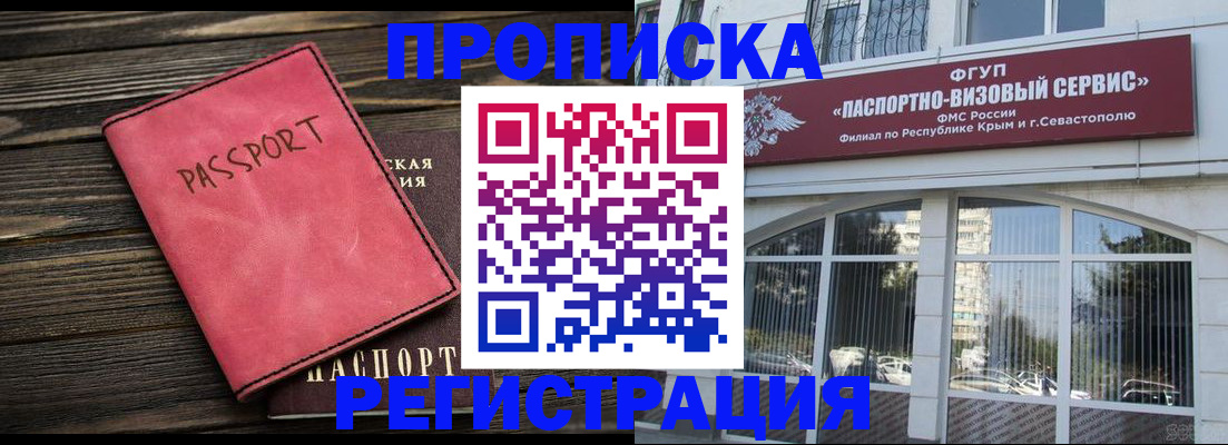 миграционный учет в Качканаре