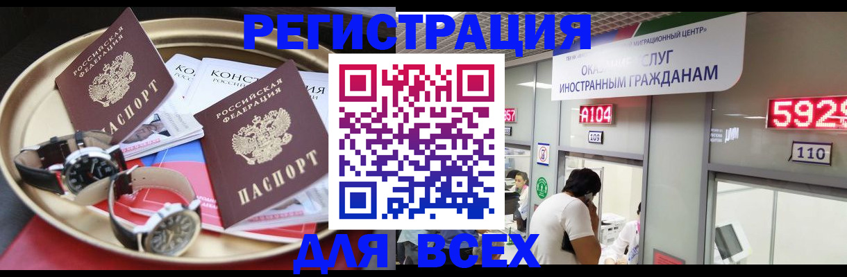 временная прописка в Качканаре